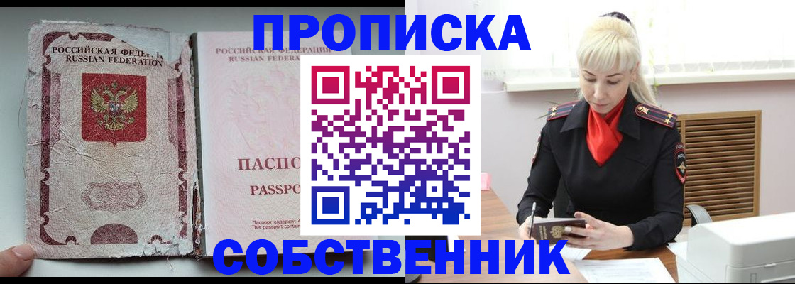 прописка для военкомата в Лукоянове