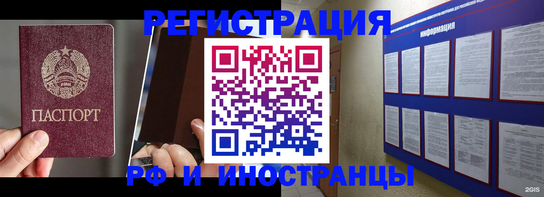 миграционный учет в Лукоянове