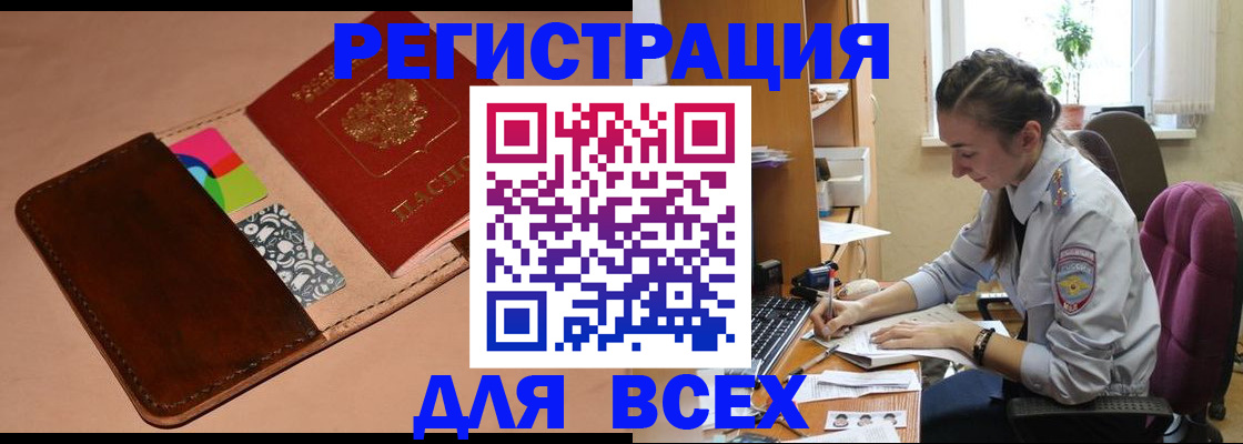 временная прописка в Лукоянове