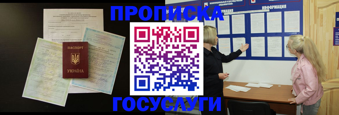 временная регистрация адрес в Лукоянове