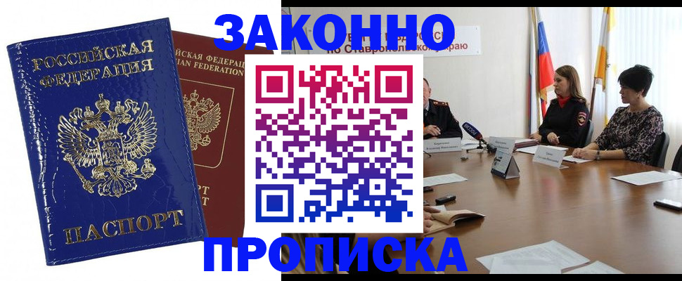временная регистрация для всех в Лукоянове