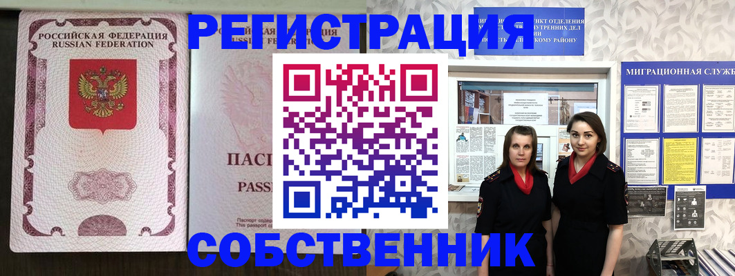 временная регистрация адрес в Лукоянове