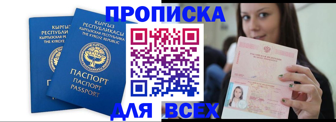 временная регистрация для всех в Лукоянове