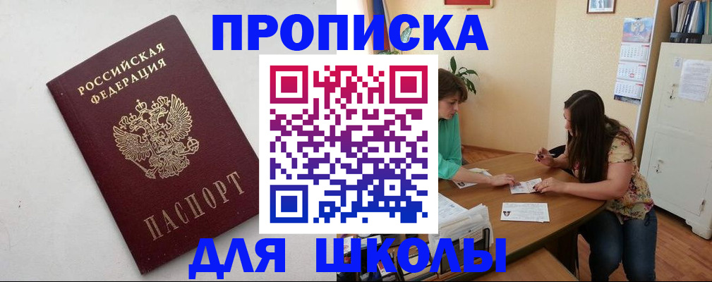 временная регистрация недорого в Лукоянове