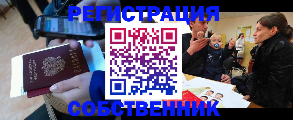 прописка паспорт в Лукоянове