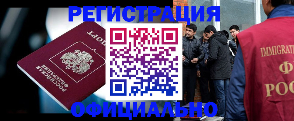 временная прописка в Лукоянове