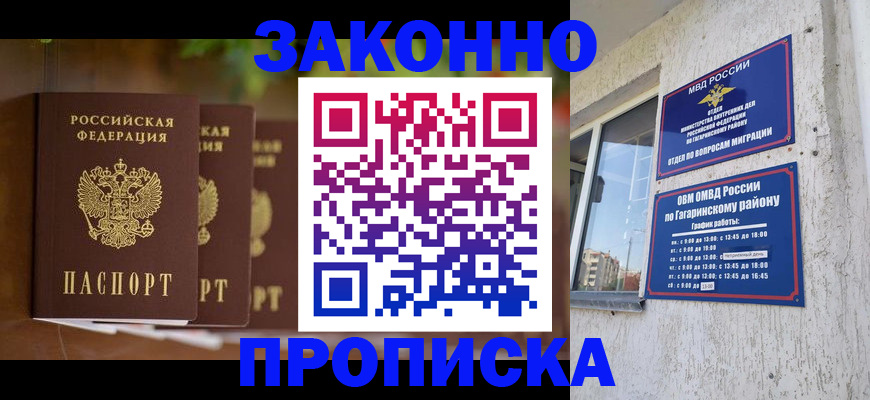 временная регистрация для школы в Лукоянове