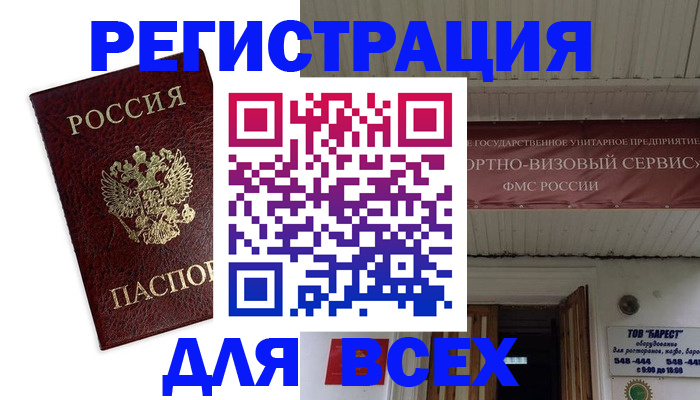 прописка в Лукоянове