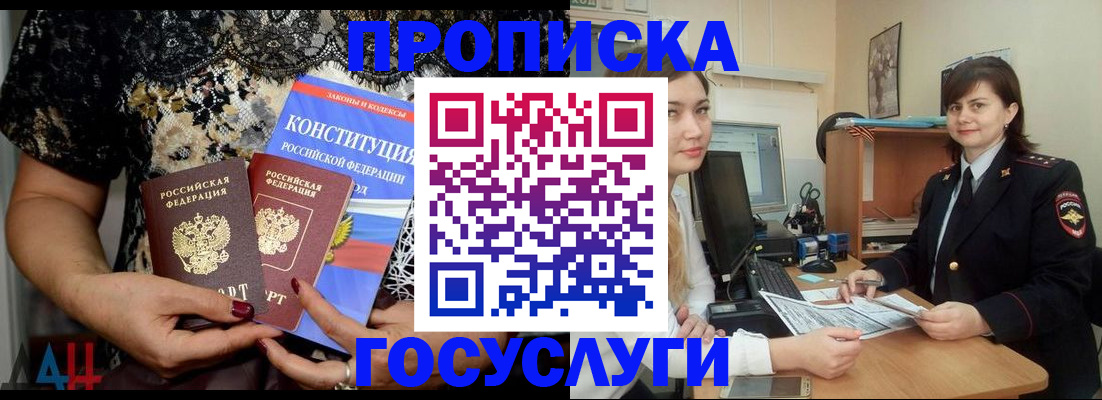 прописка поиск в Лукоянове