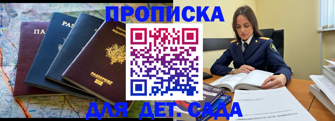 прописка для работы в Лукоянове